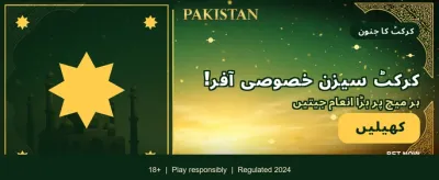 روزانہ کے شاندار بونسز