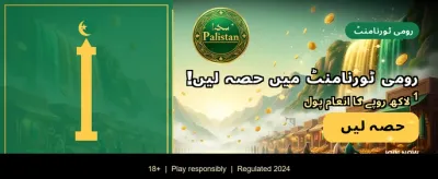 پاکستان کا بہترین گیمنگ تجربہ