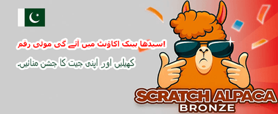 آج ہی جیتیں بڑا انعام